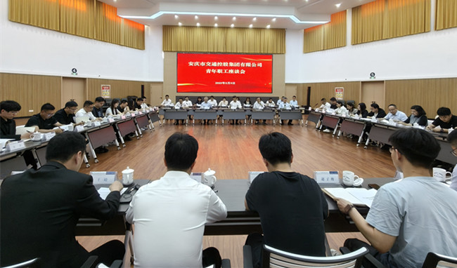 市交控集團(tuán)召開(kāi)青年職工座談會(huì)